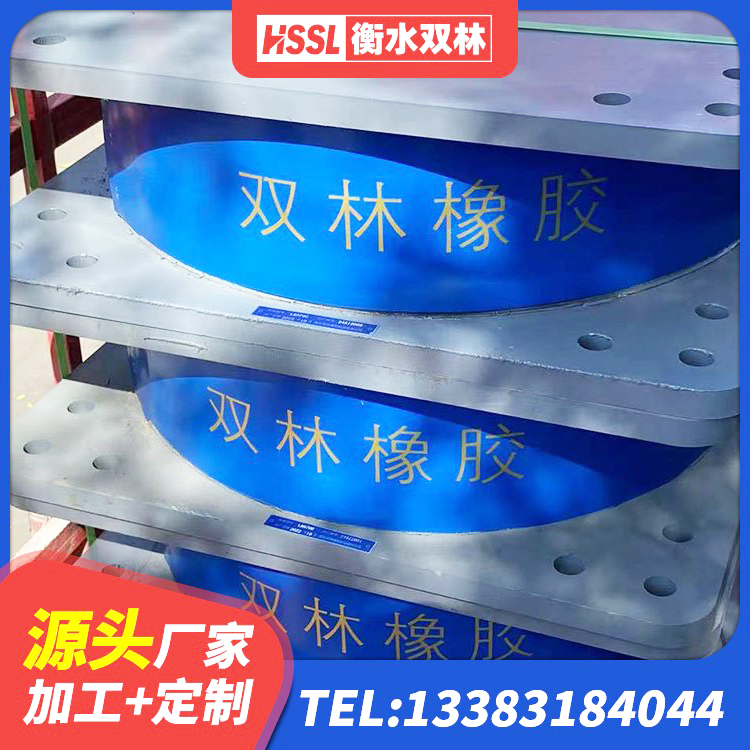 聂荣县隔震减震隔震支座厂家 聂荣县阻尼隔震橡胶支座厂家电话 聂荣县高性能隔震支座厂家 聂荣县HDR400高阻尼隔震支座厂家电话 - 第4张