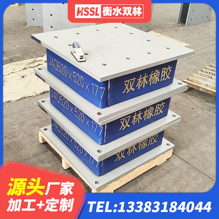 聂荣县建筑水平力分散力型橡胶隔震支座生产厂家 聂荣县抗拔减震支座 聂荣县LRB建筑隔震支座厂商 聂荣县圆形隔震支座 - 第1张